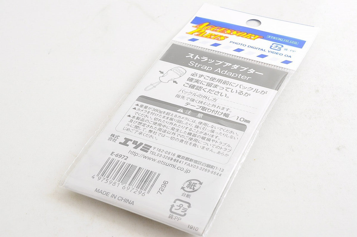 Multi-Buy:Up to 15% [Brand New] Etsumi E-6972 Quick Release Strap Adapter Jp
