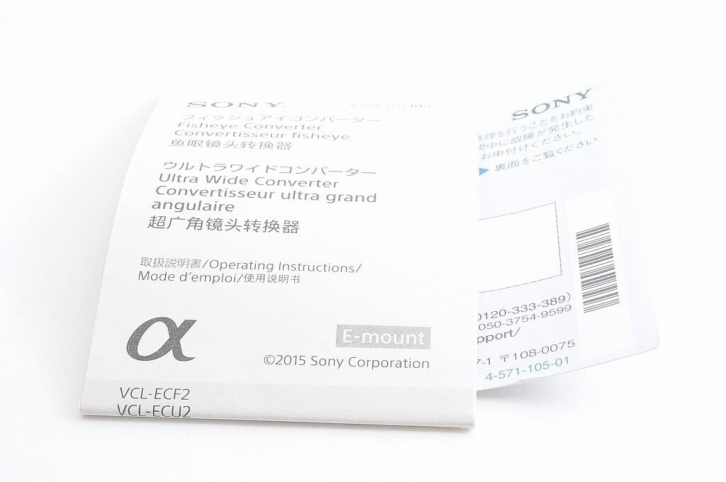 [TOP MINT Boxed] Sony VCL-ECU2 Ultra-Wide Converter Lens for E 16mm 20mm Japan