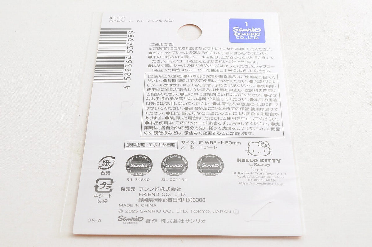 Multi-Buy:Up to 15% [Brand New] Sanrio Hello Kitty Nail Art Stickers Daiso Jp