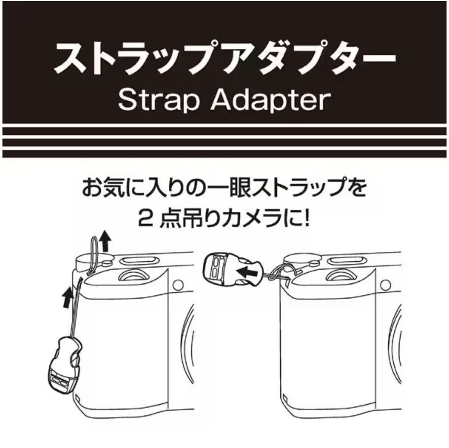 Multi-Buy:Up to 15% [Brand New] Etsumi E-6972 Quick Release Strap Adapter Jp