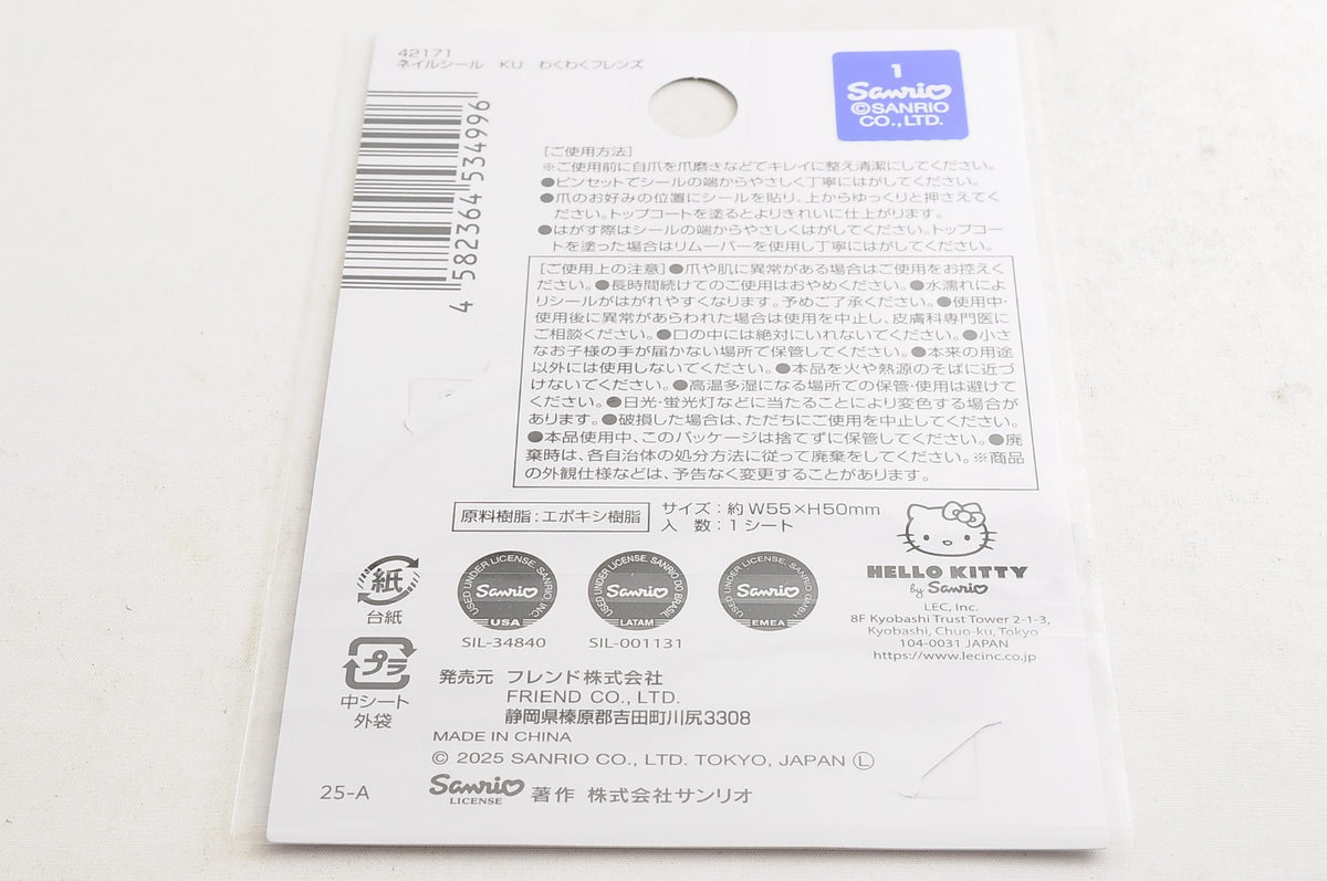 [Brand New] Sanrio Kuromi Nail Art Stickers Daiso Japan Kawaii Cute From Japan
