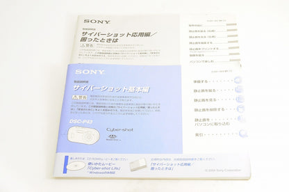 [Near Mint+ Boxed] Sony Cyber-shot DSC-P43 CCD Digicam 16MB Memory Stick Japan